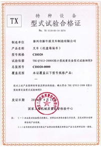 Type Test Certificate