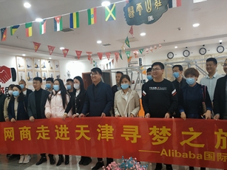 Welcome Internet business students to come to learn and exchange