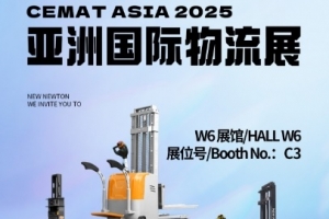 Taixing New Niudun Forklift Shines at Asia International Logistics Exhibition